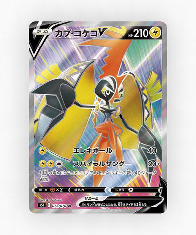 Tapu Koko V - Single Strike Master 072/070 (Holo)
