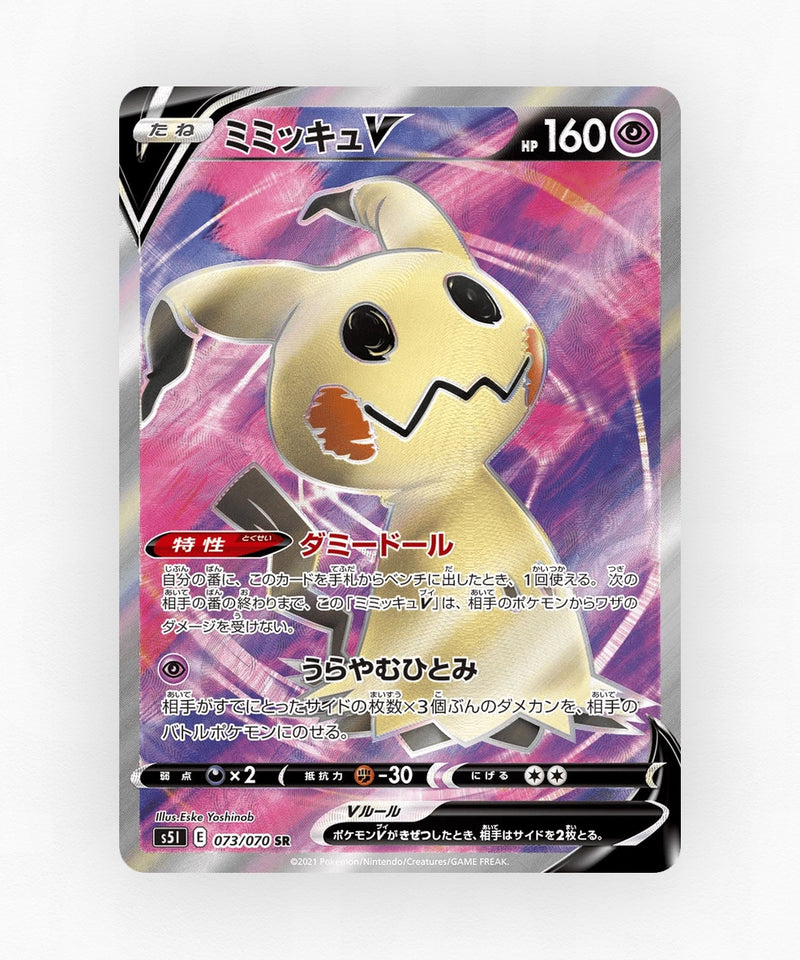 Mimikyu V - Single Strike Master 073/070 (Holo)