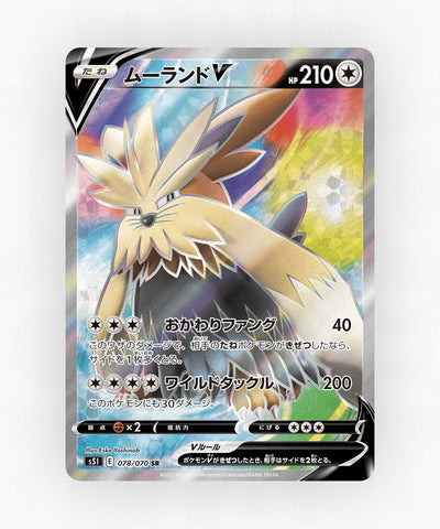 Stoutland V - Single Strike Master 078/070 (Holo)