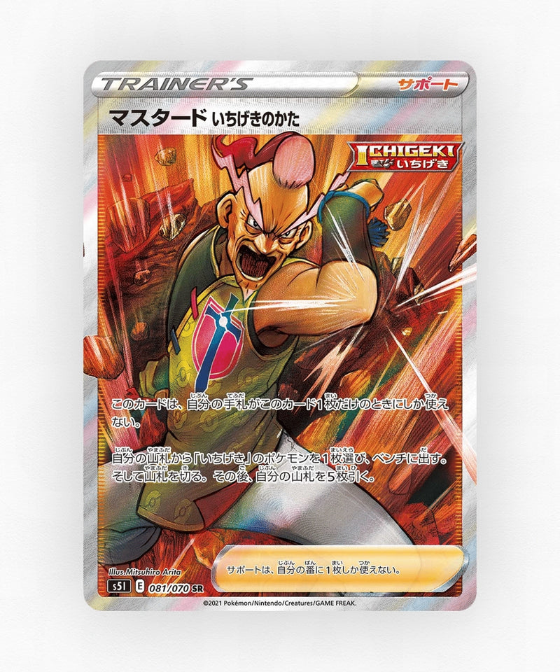Single Strike Style Mustard - Single Strike Master 081/070 (Holo)