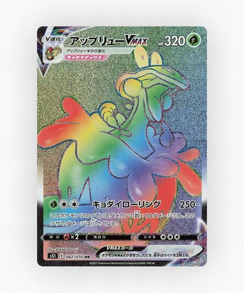 pk-swsh5i_ja-82-holo