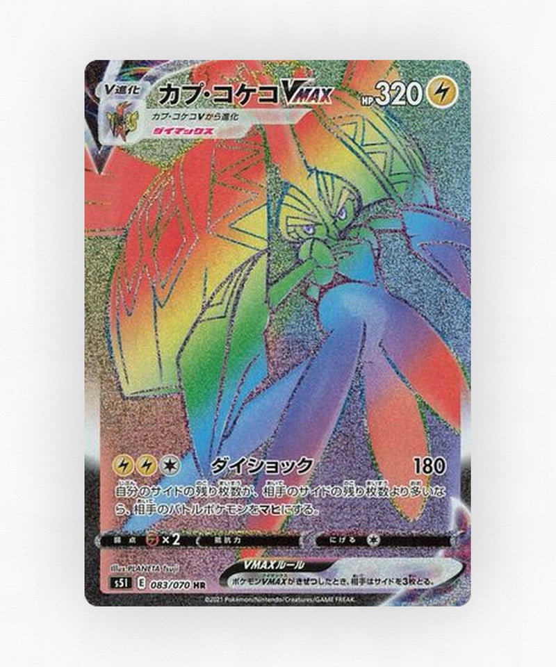pk-swsh5i_ja-83-holo