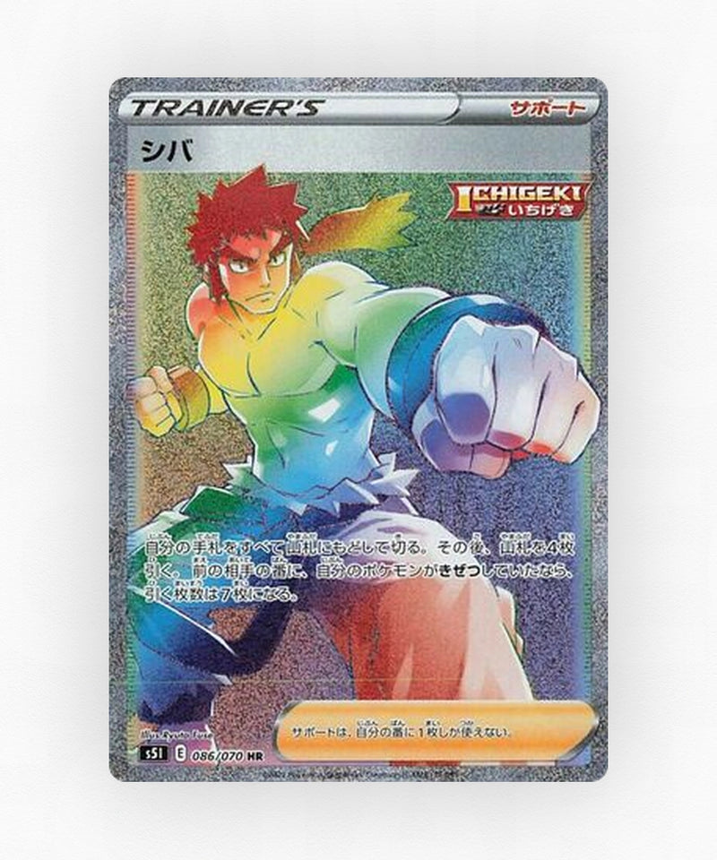 Bruno - Single Strike Master 086/070 (Holo)