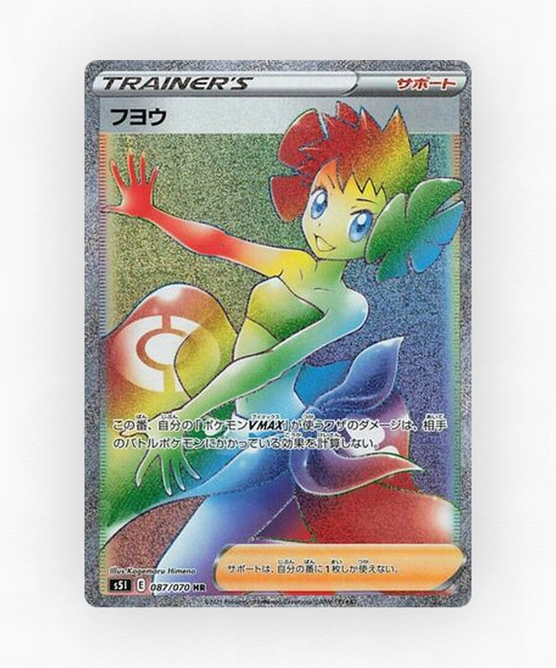Phoebe - Single Strike Master 087/070 (Holo)