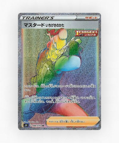 Single Strike Style Mustard - Single Strike Master 088/070 (Holo)