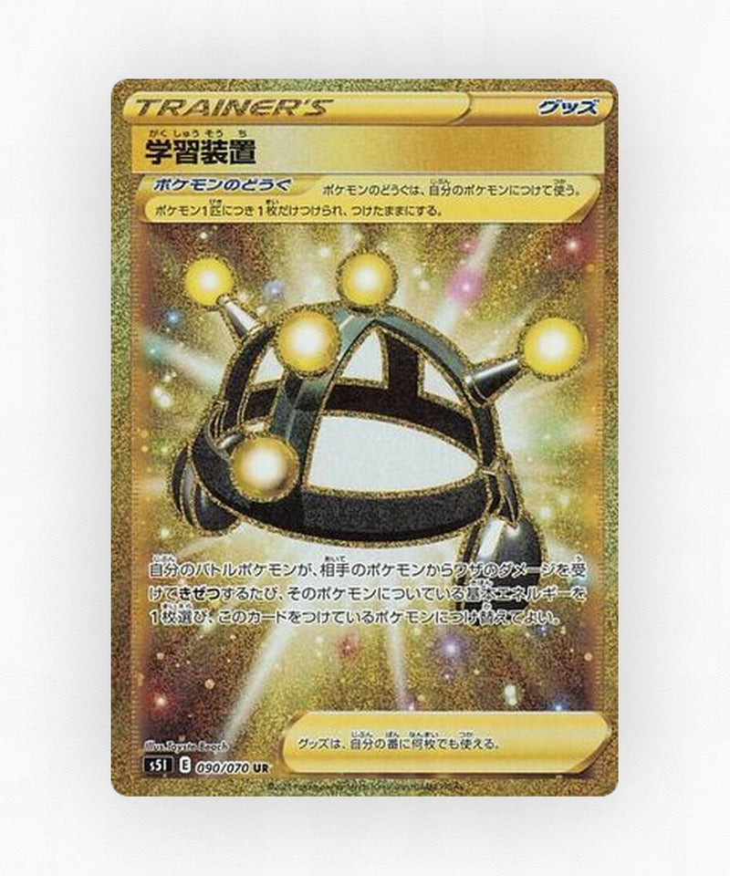 Exp. Share - Single Strike Master 090/070 (Holo)