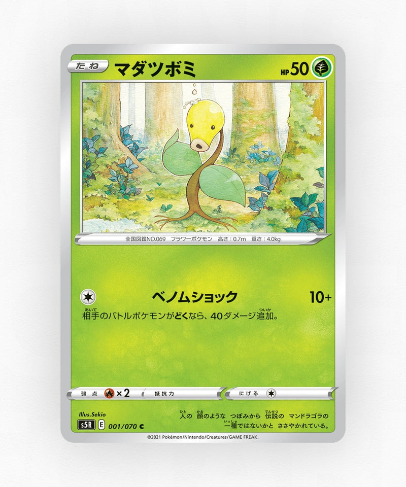 Bellsprout - Rapid Strike Master 001/070 (Non-Holo)