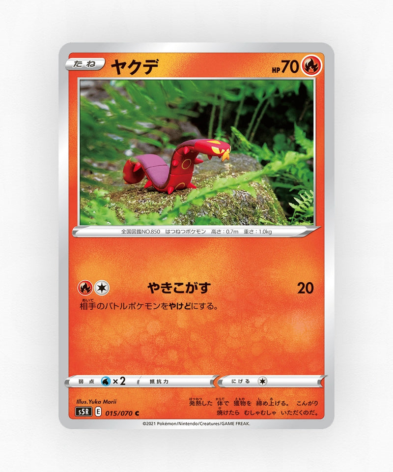 pk-swsh5r_ja-15-non-holo