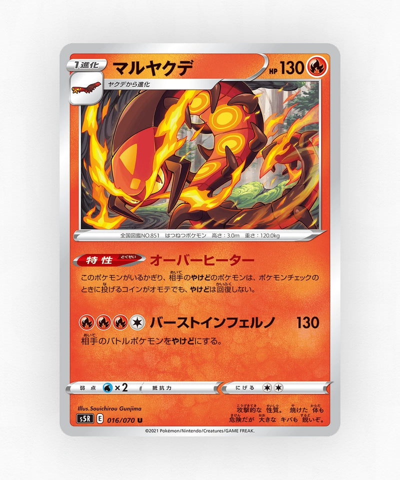 pk-swsh5r_ja-16-non-holo
