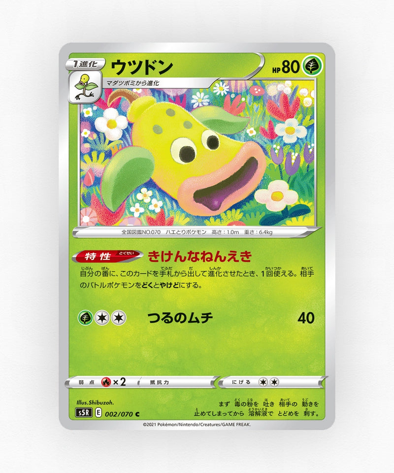 Weepinbell - Rapid Strike Master 002/070 (Non-Holo)