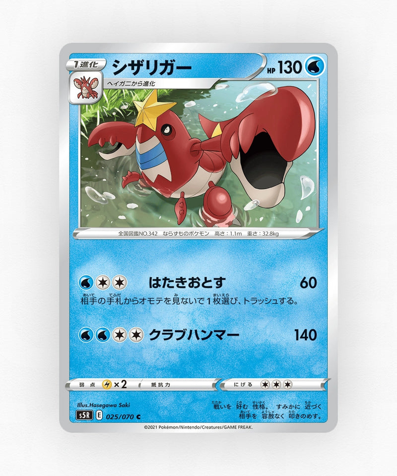 Crawdaunt - Rapid Strike Master 025/070 (Non-Holo)