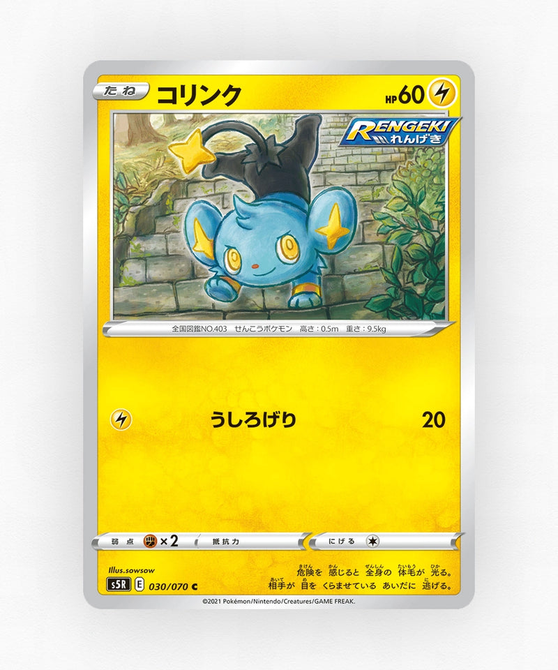Shinx - Rapid Strike Master 030/070 (Non-Holo)