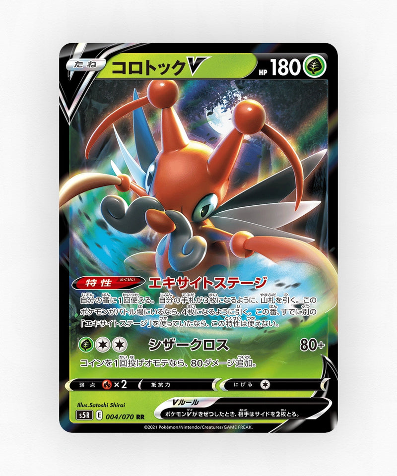 pk-swsh5r_ja-4-holo