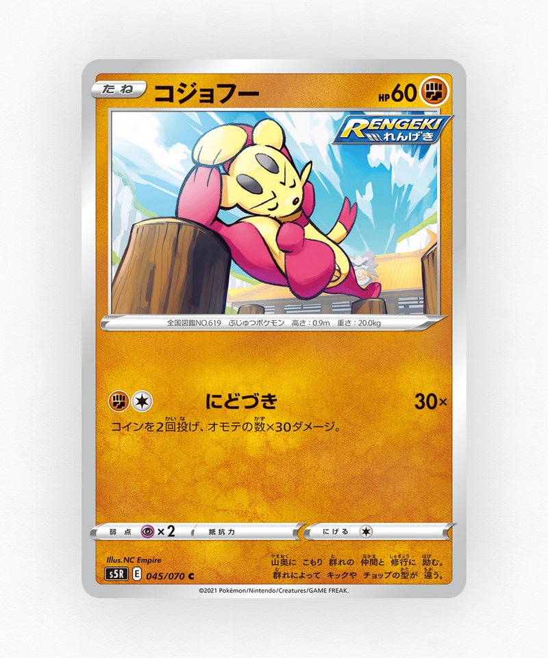 Mienfoo - Rapid Strike Master 045/070 (Non-Holo)