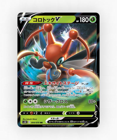 pk-swsh5r_ja-4-holo