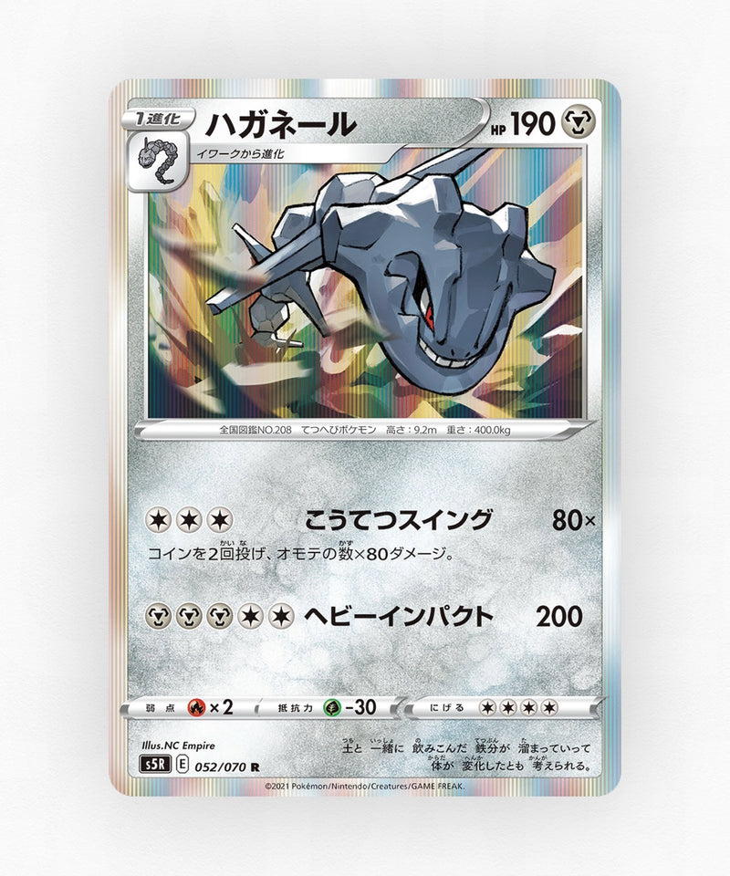 Steelix - Rapid Strike Master 052/070 (Holo)
