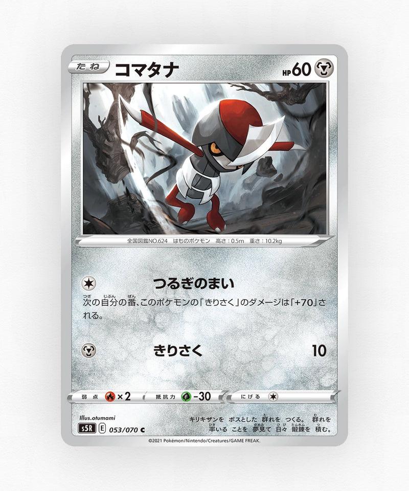 Pawniard - Rapid Strike Master 053/070 (Non-Holo)