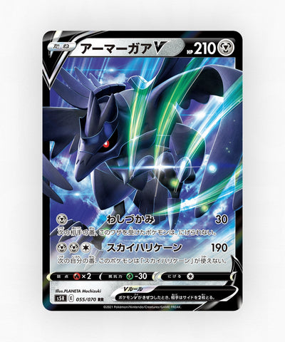 pk-swsh5r_ja-55-holo