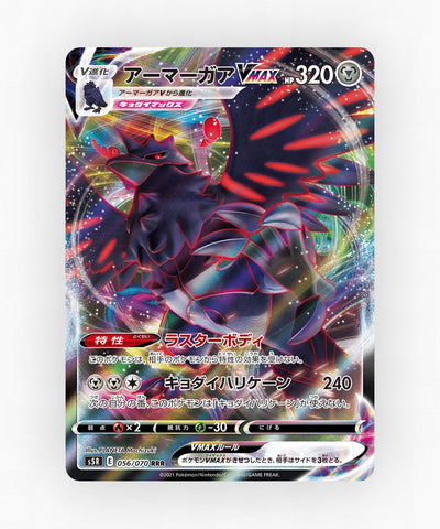 Corviknight VMAX - Rapid Strike Master 056/070 (Holo)