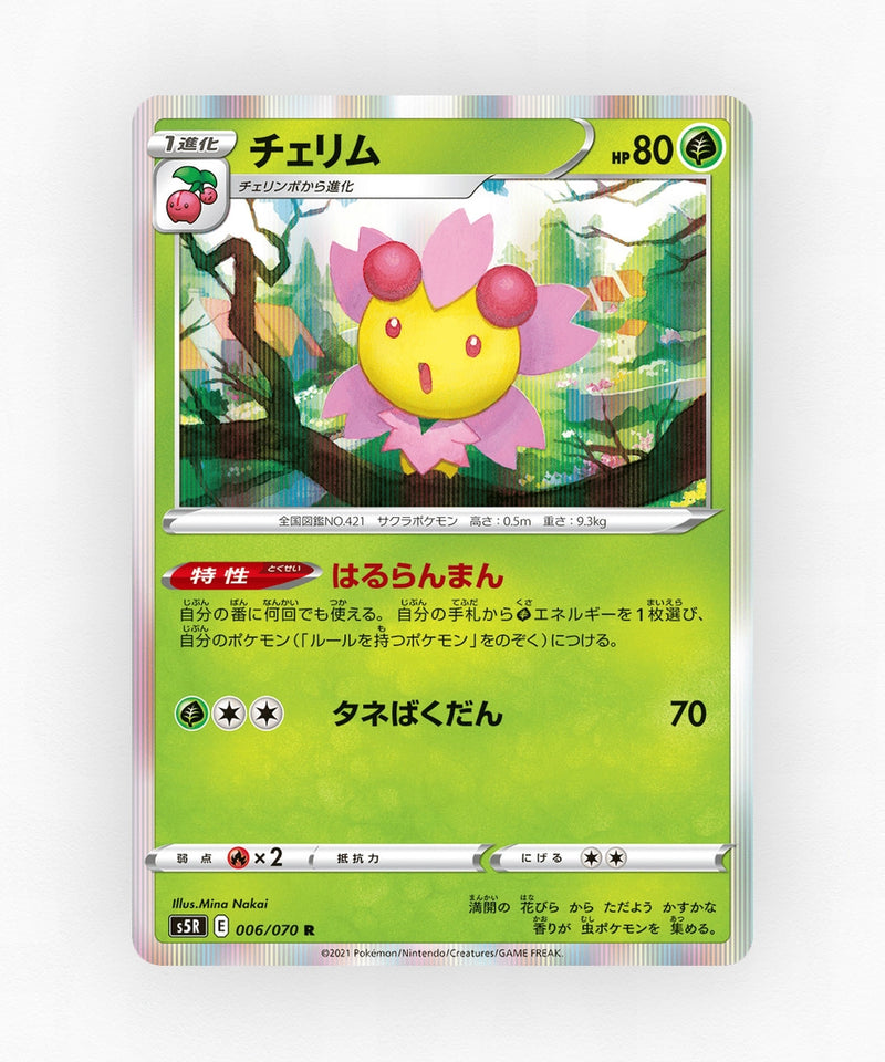 Cherrim - Rapid Strike Master 006/070 (Holo)
