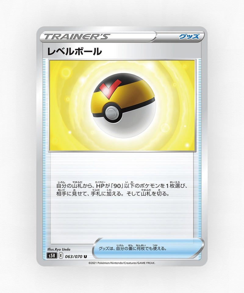 pk-swsh5r_ja-63-non-holo