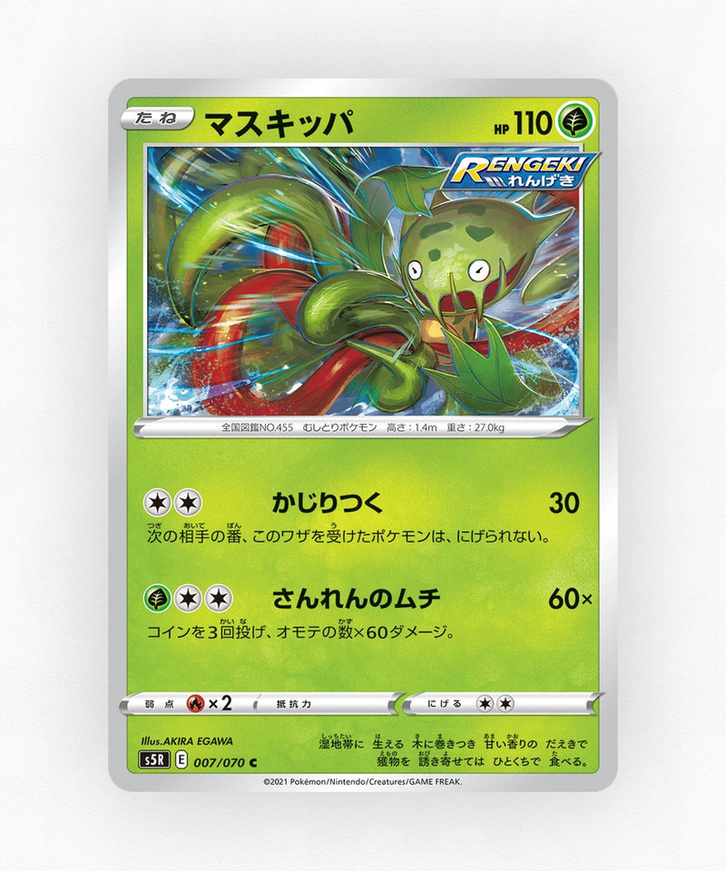 Carnivine - Rapid Strike Master 007/070 (Non-Holo)