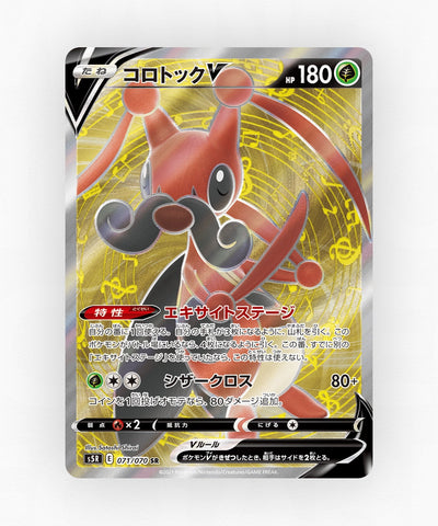 Kricketune V - Rapid Strike Master 071/070 (Holo)