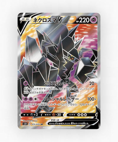 Necrozma V - Rapid Strike Master 075/070 (Holo)