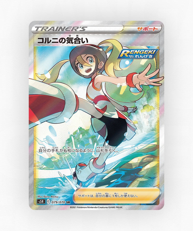 Korrina's Focus - Rapid Strike Master 079/070 (Holo)