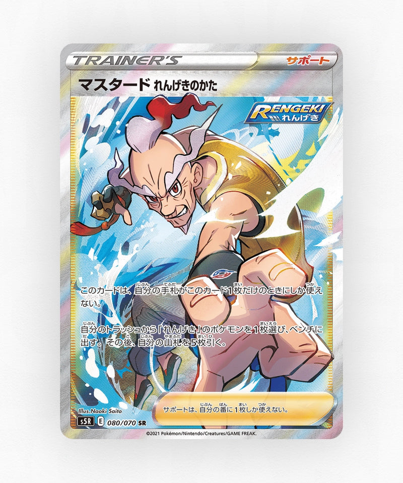 Rapid Strike Style Mustard - Rapid Strike Master 080/070 (Holo)