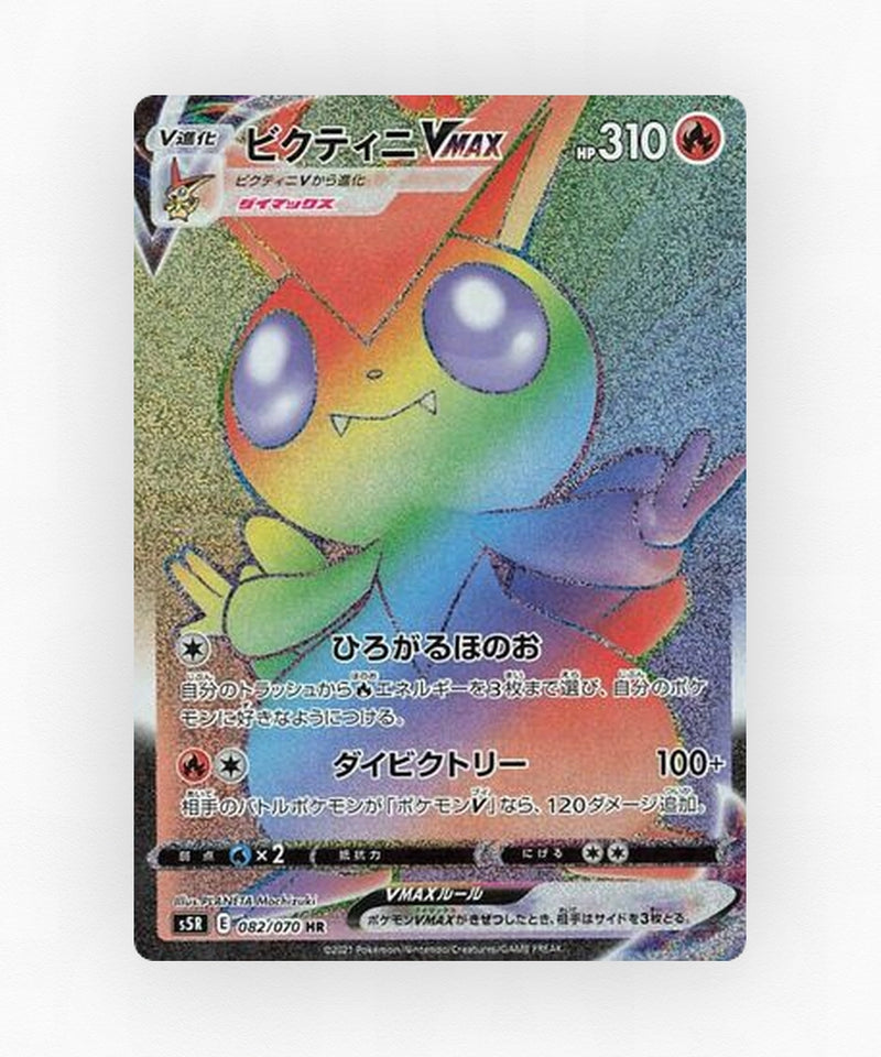 Victini VMAX - Rapid Strike Master 082/070 (Holo)