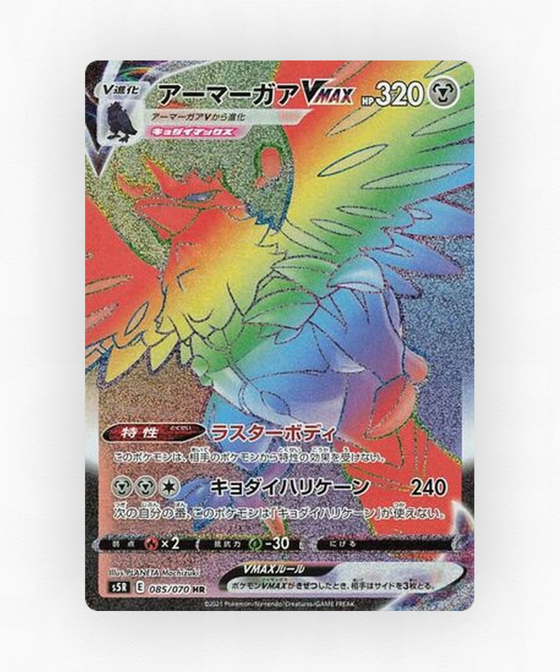 Corviknight VMAX - Rapid Strike Master 085/070 (Holo)