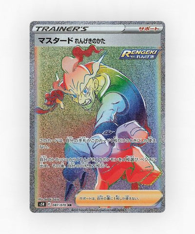 Rapid Strike Style Mustard - Rapid Strike Master 087/070 (Holo)