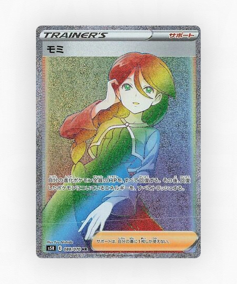 Cheryl - Rapid Strike Master 088/070 (Holo)