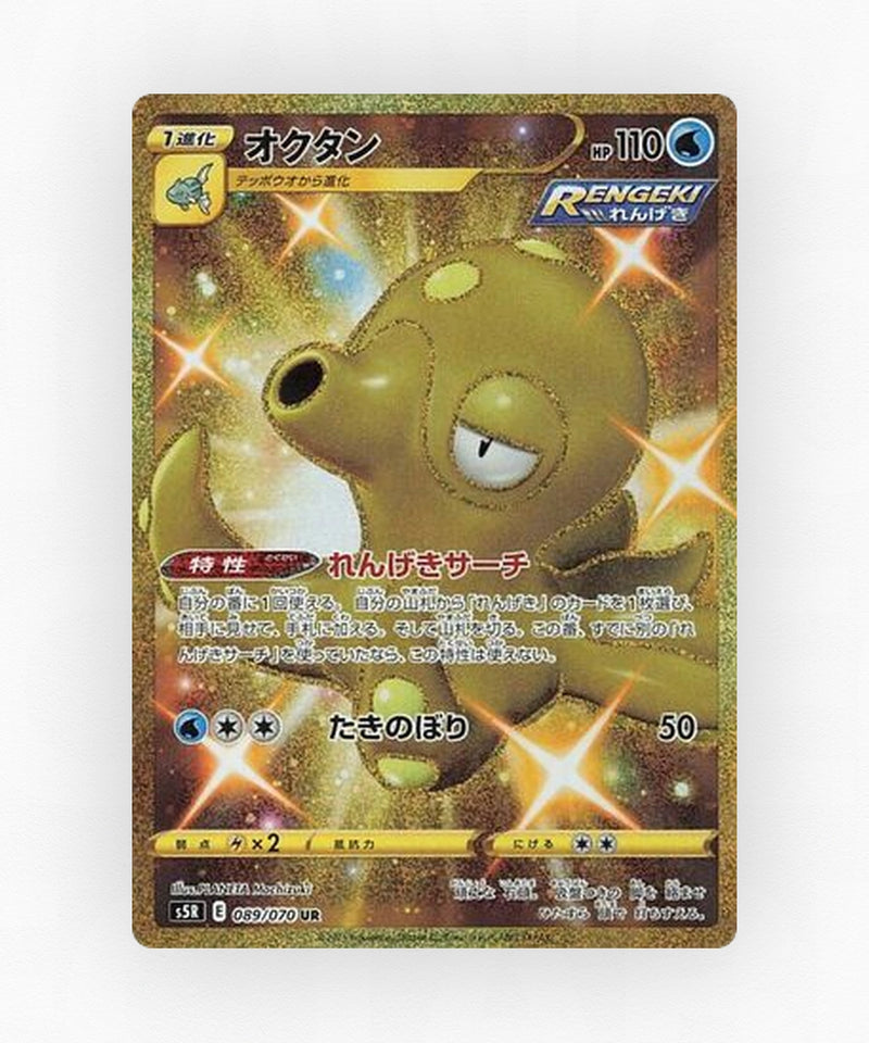 Octillery - Rapid Strike Master 089/070 (Holo)