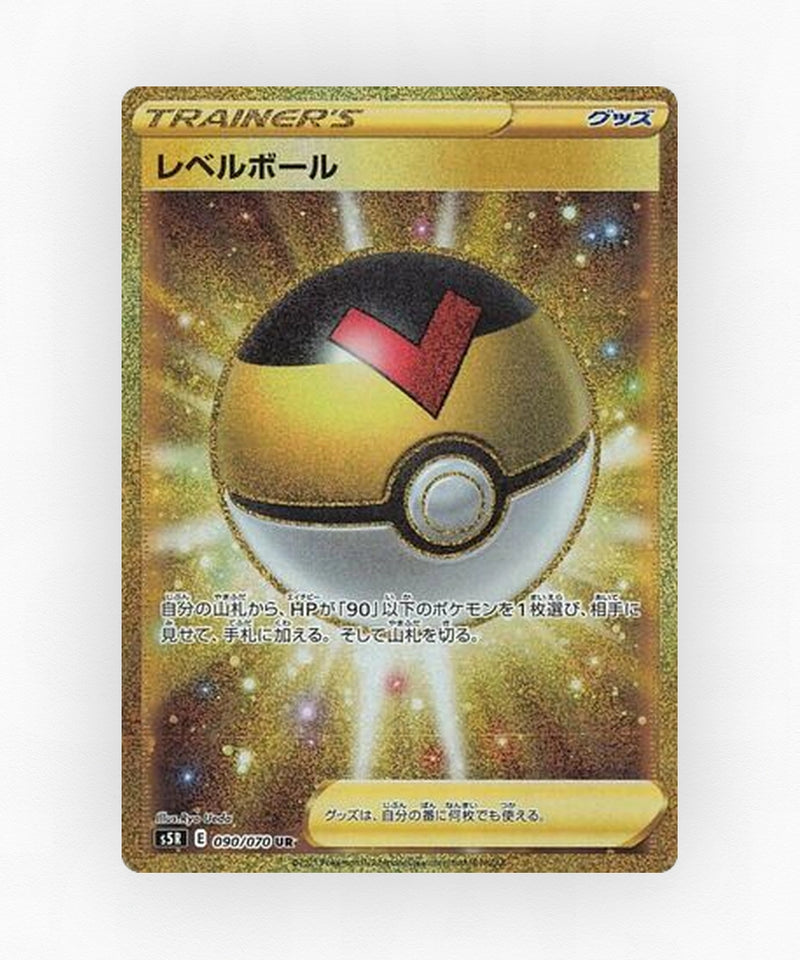 Level Ball - Rapid Strike Master 090/070 (Holo)