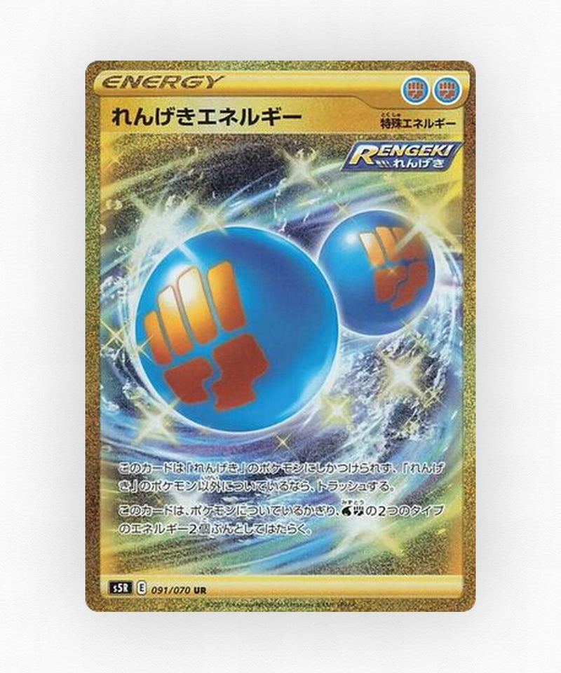 Rapid Strike Energy - Rapid Strike Master 091/070 (Holo)