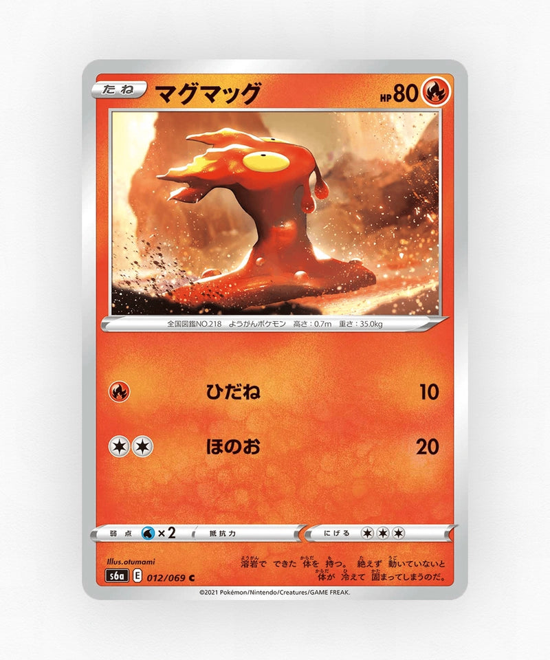 pk-swsh6a_ja-12-non-holo
