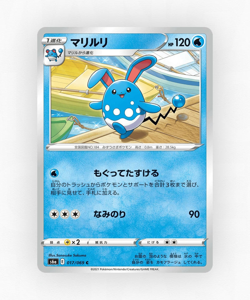 pk-swsh6a_ja-17-non-holo