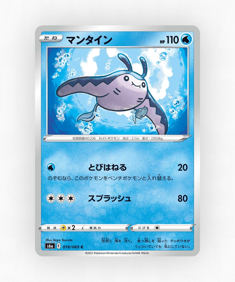 pk-swsh6a_ja-18-non-holo