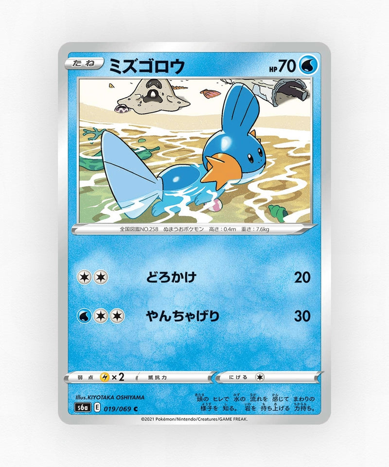 pk-swsh6a_ja-19-non-holo
