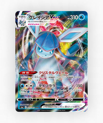 Glaceon VMAX - Eevee Heroes 025/069 (Holo)