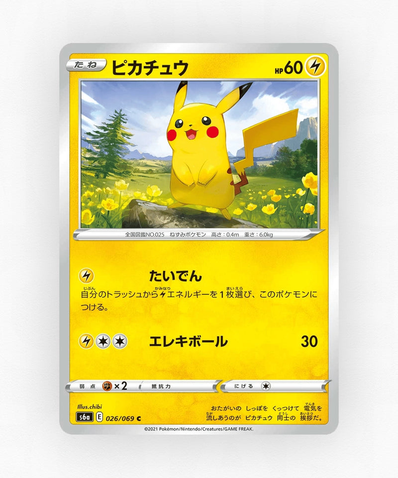 Pikachu - Eevee Heroes 026/069 (Non-Holo)