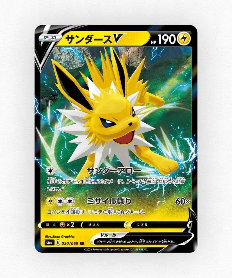 Jolteon V - Eevee Heroes 030/069 (Holo)