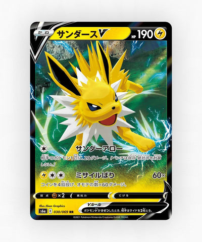Jolteon V - Eevee Heroes 030/069 (Holo)