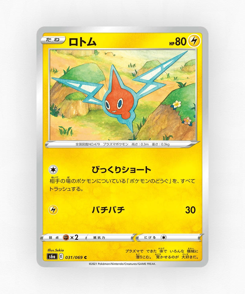 Rotom - Eevee Heroes 031/069 (Non-Holo)
