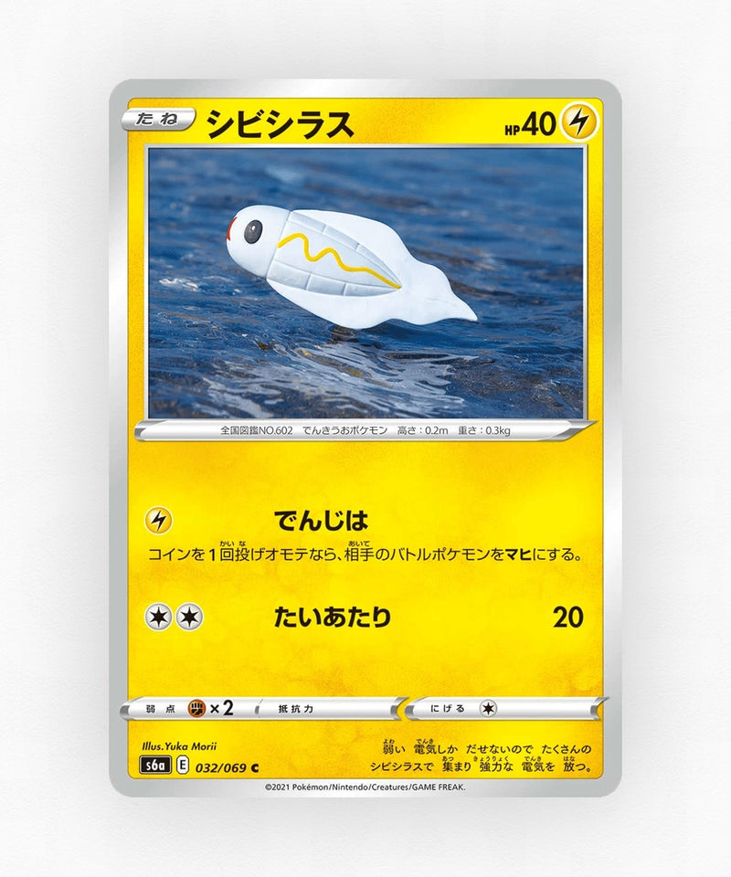 Tynamo - Eevee Heroes 032/069 (Non-Holo)