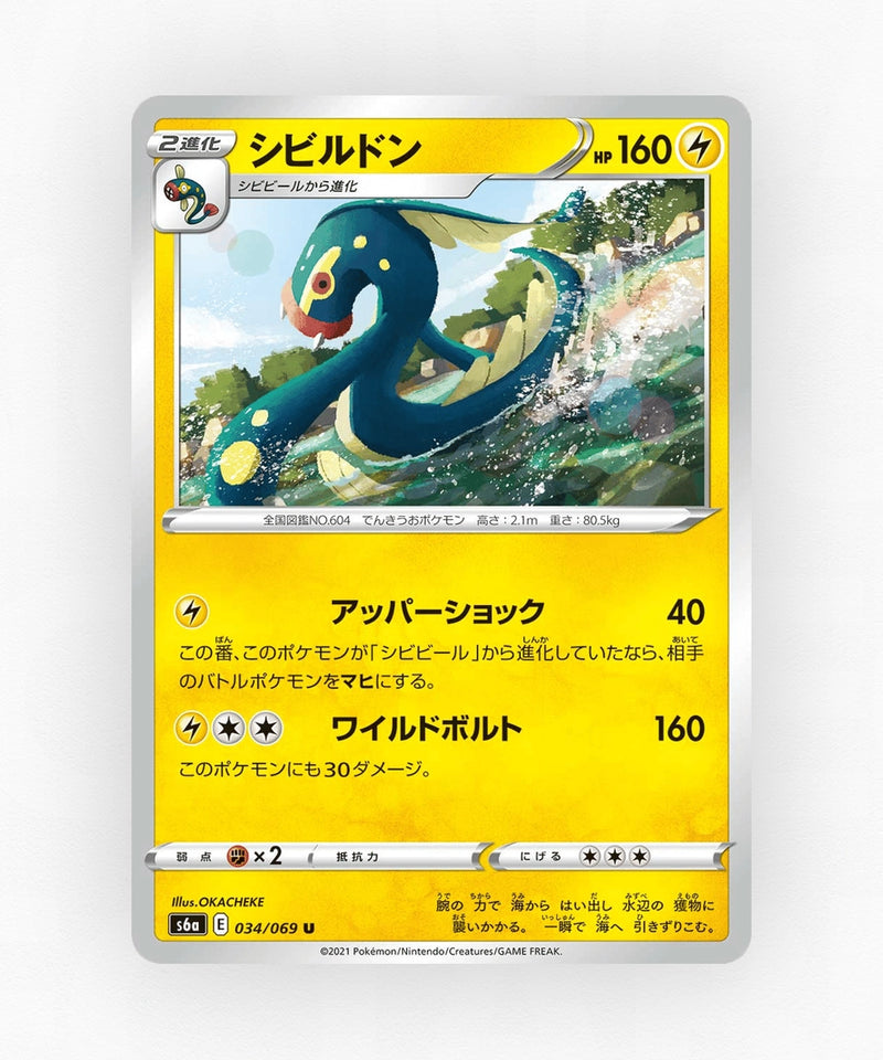 Eelektross - Eevee Heroes 034/069 (Non-Holo)