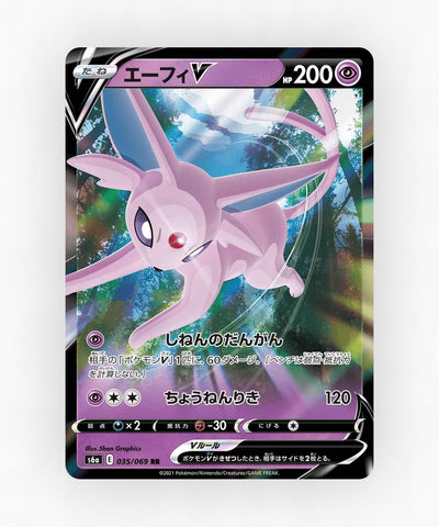 Espeon V - Eevee Heroes 035/069 (Holo)