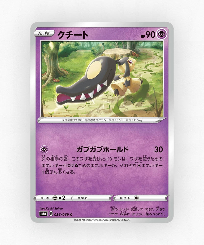 Mawile - Eevee Heroes 036/069 (Non-Holo)